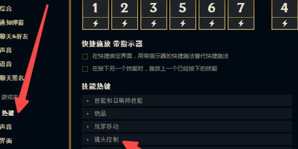 英雄联盟视角跟随自己怎么设置 视角跟随自己设置方法[多图]图片2