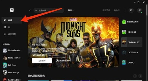 epic怎么领取免费游戏 epic免费游戏领取教程[多图]图片3