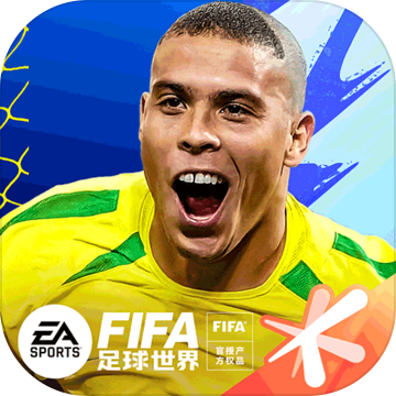 fifa足球世界无限金币版 