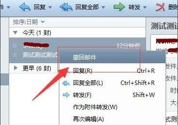 FoxMail怎么撤回邮件?FoxMail撤回邮件的方法截图