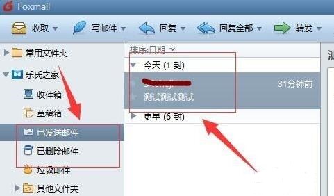 FoxMail怎么撤回邮件?FoxMail撤回邮件的方法截图