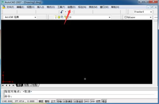 AutoCAD 2007如何设置点样式