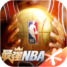 最强NBA游戏 