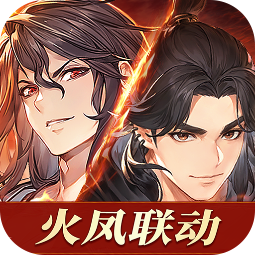 三国志幻想大陆国创加强版 