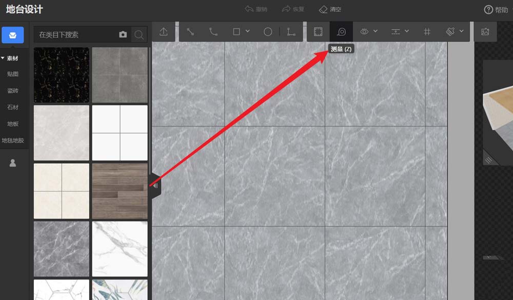 酷家乐地台设计怎么使用测量工具?酷家乐地台设计使用测量工具的方法截图