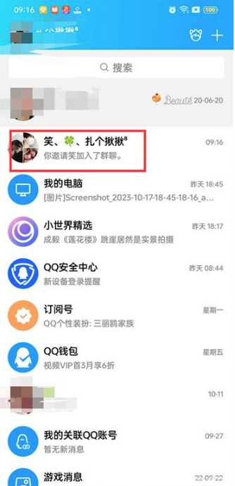 QQ怎么设置群管理员 QQ设置群管理员方法说明