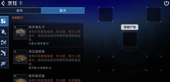 星球重启南瓜蒸鲶鱼怎么做