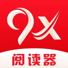 9x阅读器app 