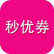 秒优券app 