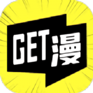 get漫画最新版 