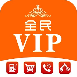 全民VIP 