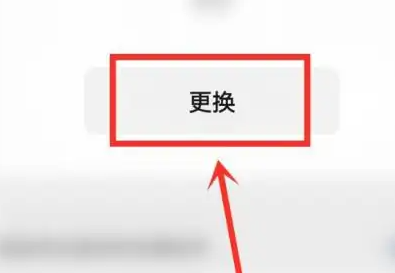 微信状态如何更换铃声?微信状态更换铃声的方法截图