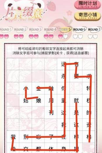 光与夜之恋片言缀意第五天怎么过