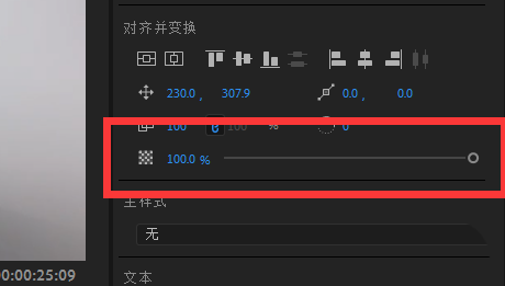 pr cc2019怎么快速调整字幕文字透明度?pr cc2019快速调整字幕文字透明度的方法截图