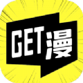 get漫画app 