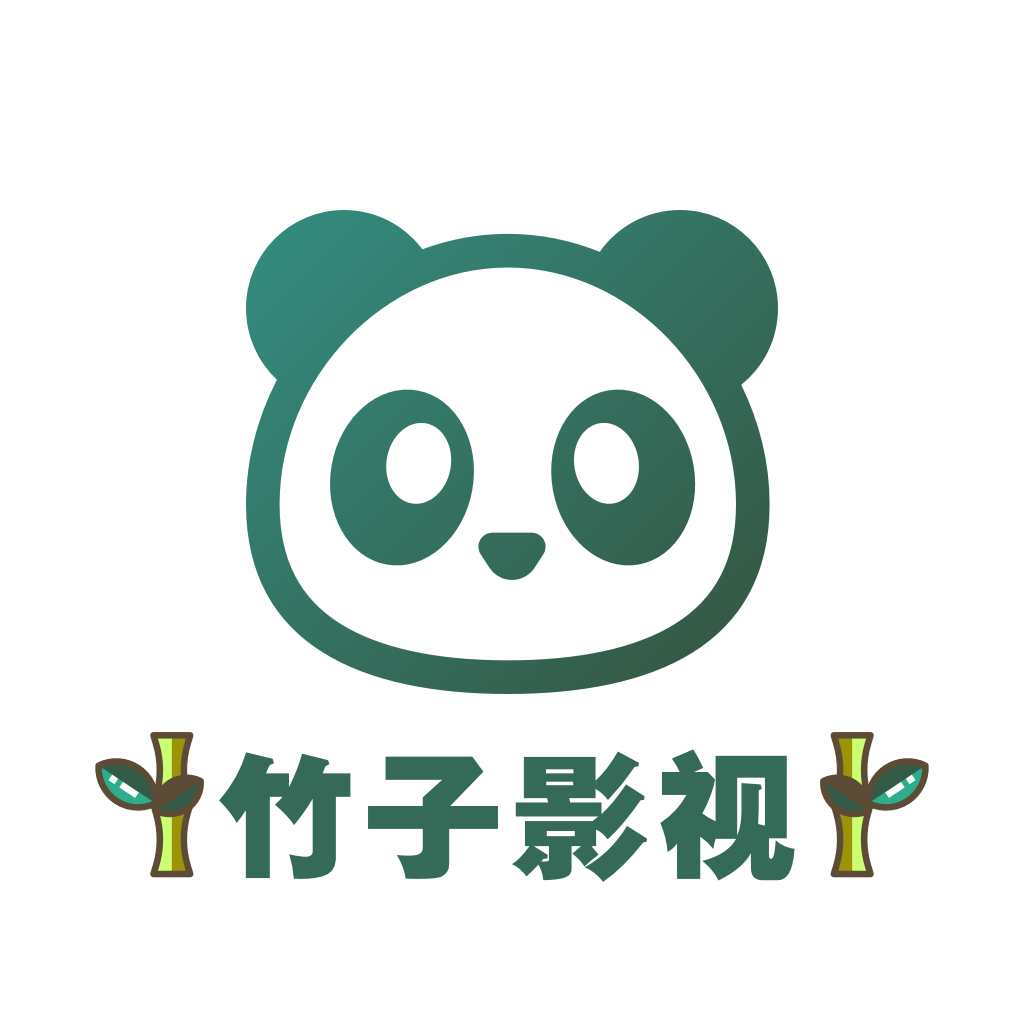 竹子影视app 