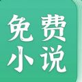 吾悦免费小说 