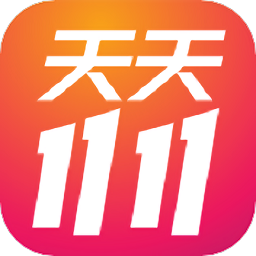 天天1111 