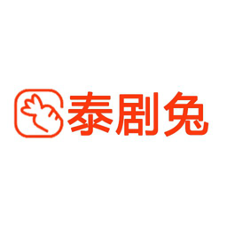 泰剧兔app 