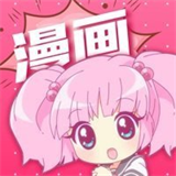 亏亏漫画app 