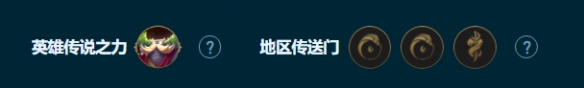 云顶之弈S9.5转职7德玛阵容推荐 转职7德玛阵容搭配玩法攻略[多图]图片2