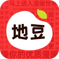 地豆漫画app 