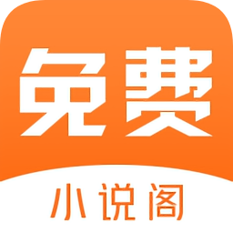 小说阁 