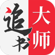 追书大师漫画app 