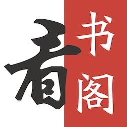 看书阁官方版 