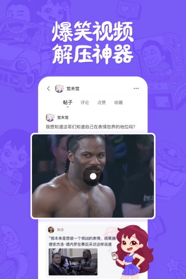 皮皮搞笑app下载官方版