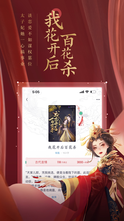 潇湘书院app