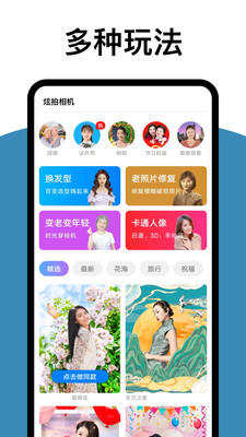 炫拍相机app