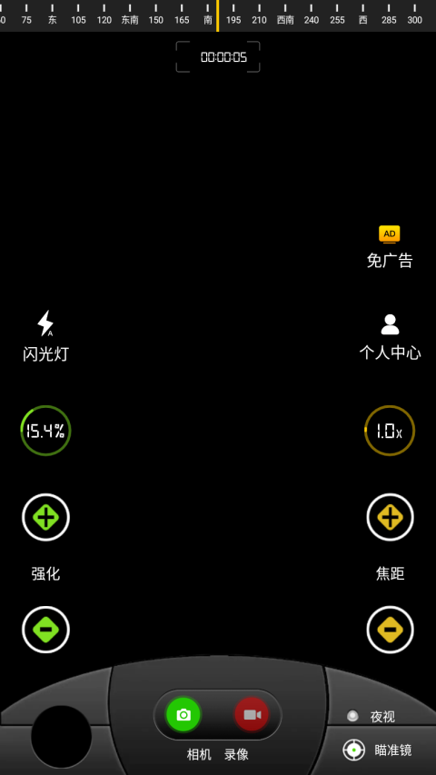 战术夜视仪APP