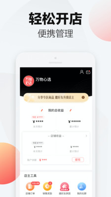 万物心选app最新版