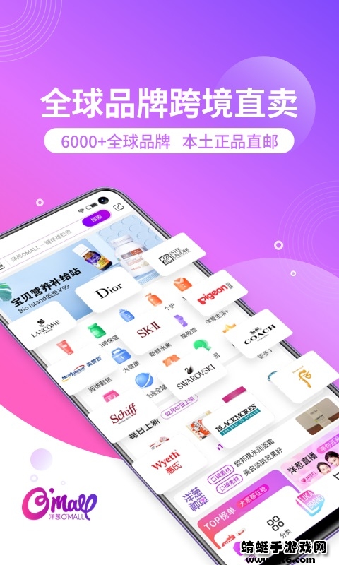 洋葱omall最新版app