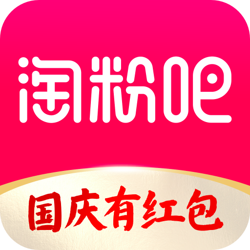 淘粉吧省钱返利app手机版 