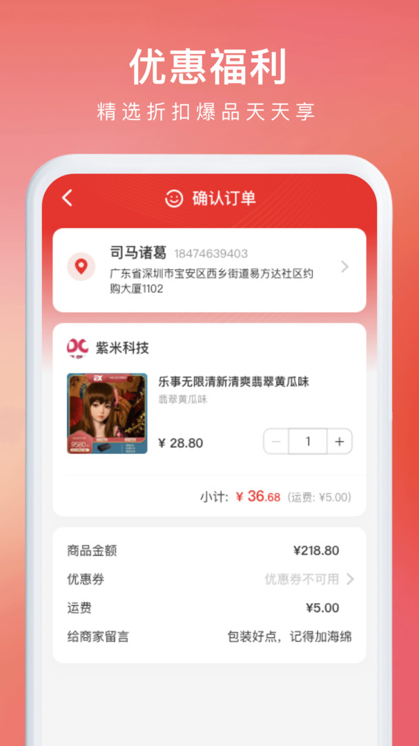 约购app