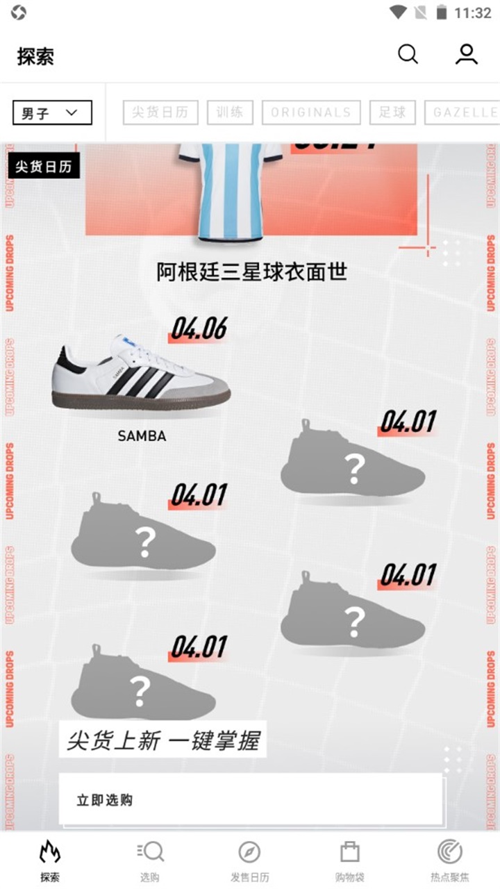 adidas官方