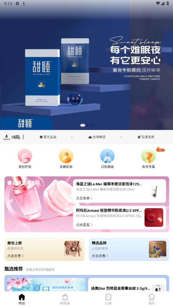 任邑选app