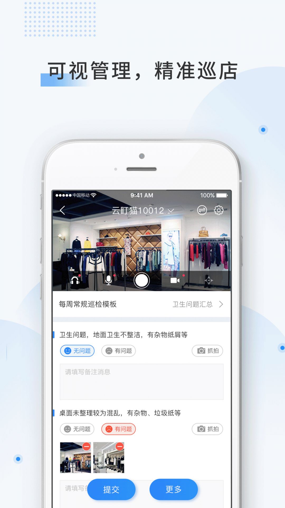 云盯360app