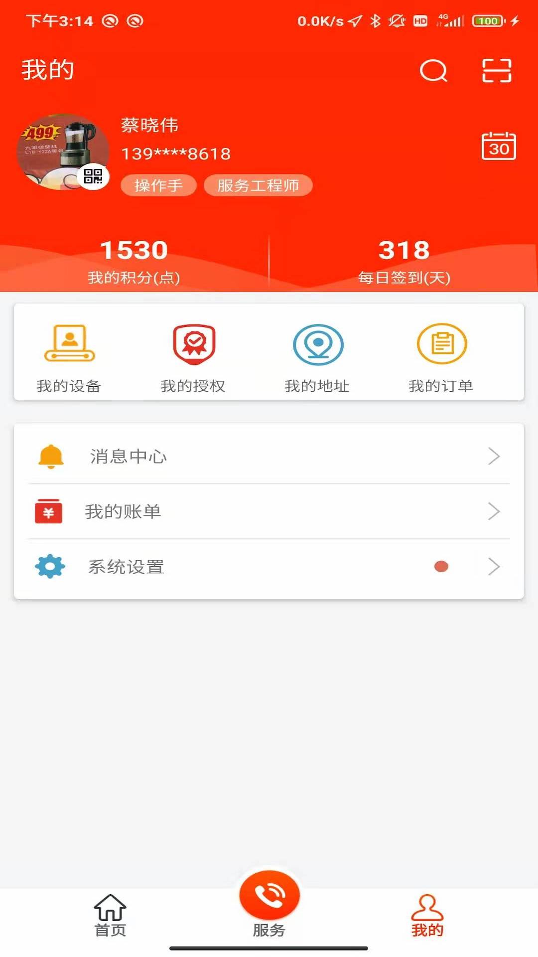 易维讯APP