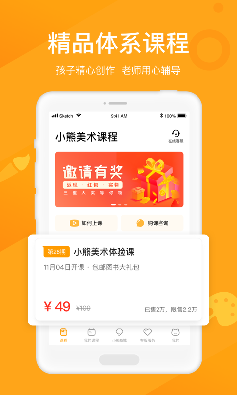 小熊艺术app最新版