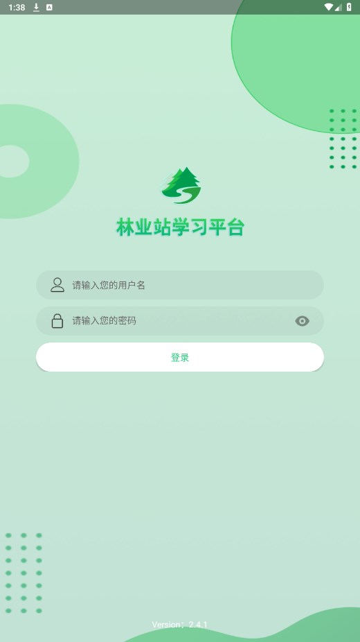 林业站学习