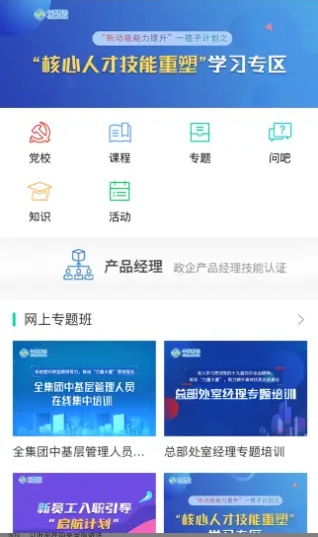 中移网大app最新版