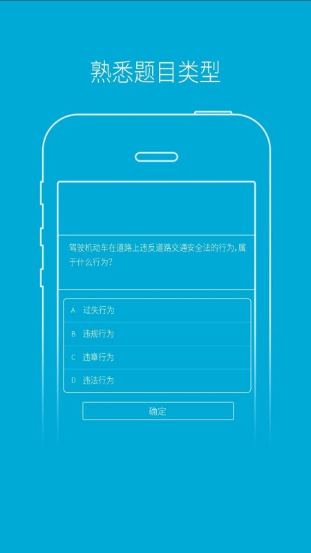 驾培学堂app