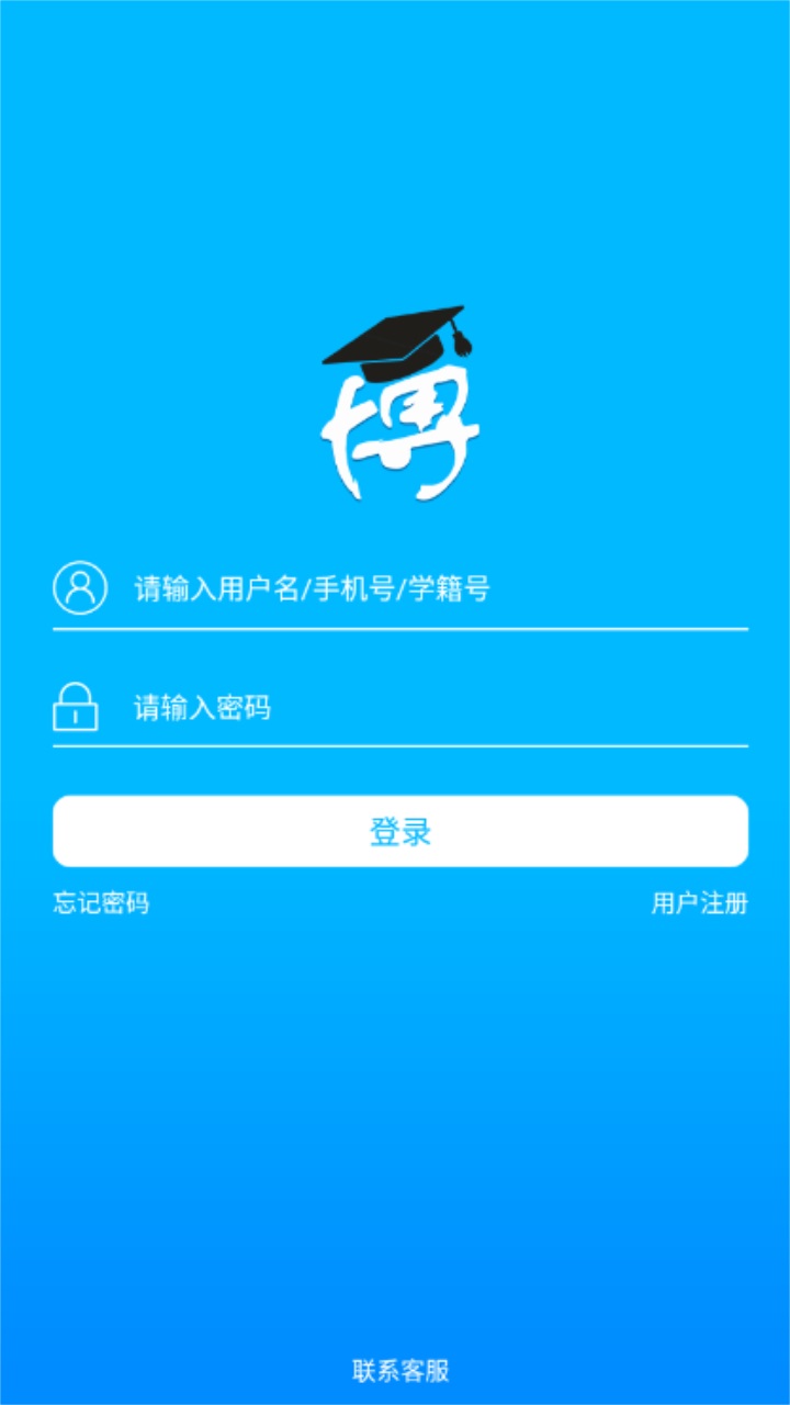 博乐学家长端app最新版