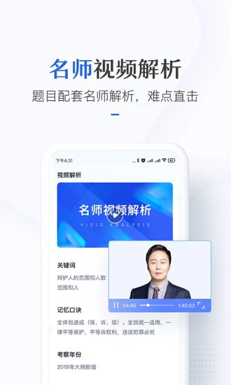 竹马法考app官方下载