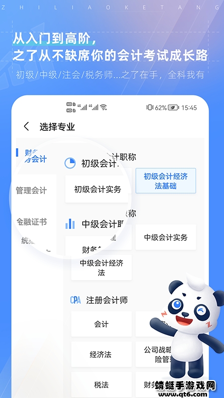 之了课堂app