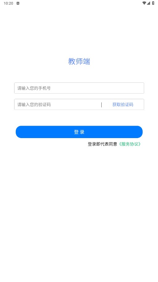 教师端吉林教师