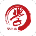 学术志app 